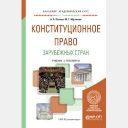 Гражданское право. Особенная часть (части iii—IV ГК РФ) 8-е изд., пер. и доп. Учебник для СПО - Алексей Павлович Анисимов - скачать бесплатно