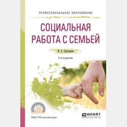 Возврат из-за рубежа преступных активов. Теория и практика - Д. А. Кунев - скачать бесплатно