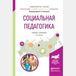 Аудиокнига Снупи (сказка) (Дмитрий Фаминский) - скачать бесплатно