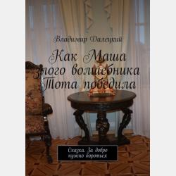 Актуальные проблемы права - Д. А. Липинский - скачать бесплатно