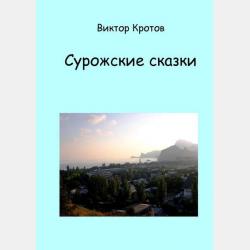 Актерский тренинг. Гимнастика чувств - С. В. Гиппиус - скачать бесплатно