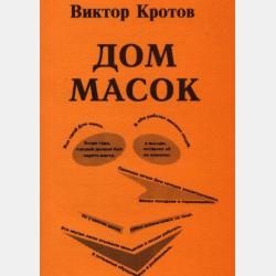  - скачать бесплатно