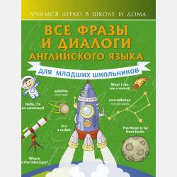  - скачать бесплатно