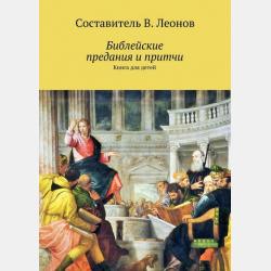 Французский язык с нуля. Интенсивный упрощенный курс. Самоучитель (+ звукозапись всех уроков) - Виктория Килеева - скачать бесплатно