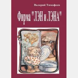  - скачать бесплатно