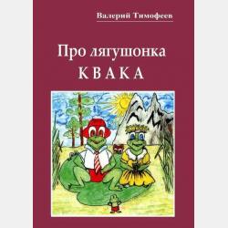 Рассуждай-ка - Людмила Александровна Киселева - скачать бесплатно