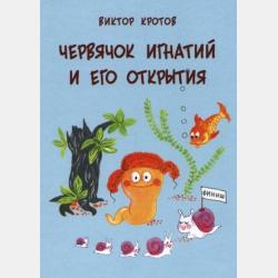  - скачать бесплатно