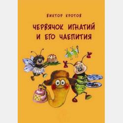  - скачать бесплатно