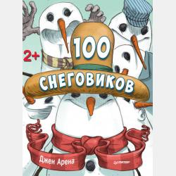 Два жадных медвежонка - Коллектив авторов - скачать бесплатно
