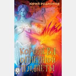 Аудиокнига Живинка в деле (Павел Бажов) - скачать бесплатно