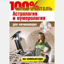 Русский язык. Прописи с методическими рекомендациями - Группа авторов - скачать бесплатно