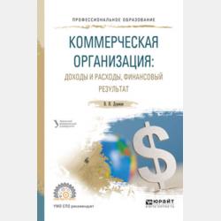 Алгебра. Тематические тесты. 9 класс - Группа авторов - скачать бесплатно
