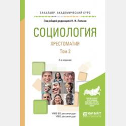 Высшая математика для педагогических направлений 2-е изд., пер. и доп. Учебник для бакалавров - И. И. Баврин - скачать бесплатно