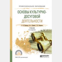 Шарманщик - Владимир Одоевский - скачать бесплатно