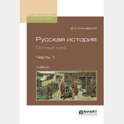  - скачать бесплатно