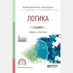 Егоза - Алексей Софийский - скачать бесплатно