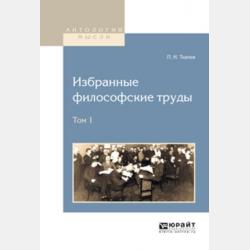 Экологические особенности городской среды - А. И. Байтелова - скачать бесплатно
