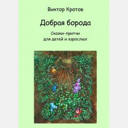 История философии в 2 т. Том 2 2-е изд., пер. и доп. Учебник для бакалавриата и магистратуры - Анатолий Сергеевич Колесников - скачать бесплатно