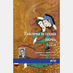  - скачать бесплатно