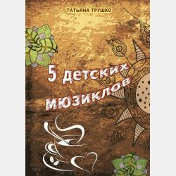Русские народные сказки - А. А. Федоров-Давыдов - скачать бесплатно
