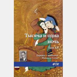  - скачать бесплатно