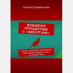 Домашние питомцы - Группа авторов - скачать бесплатно