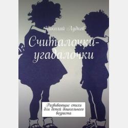 Тесты для девочек - Юлия Терехина - скачать бесплатно