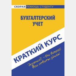 Библия для детей - Протоиерей Александр Соколов - скачать бесплатно