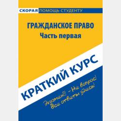 Английский язык. Полный курс - Денис Иванович Ершов - скачать бесплатно