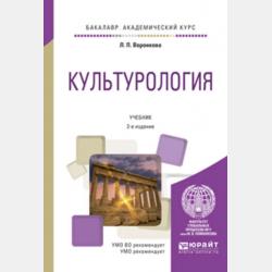 Таджикский язык. Учебник и практикум для академического бакалавриата - Владимир Борисович Иванов - скачать бесплатно