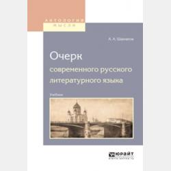 Богатырь - Николай Гарин-Михайловский - скачать бесплатно