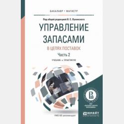 Рабочая тетрадь к учебнику AcademicEncounters 3. LifeinSociety (Reading and Writing) - Е. В. Дегрик - скачать бесплатно