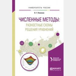 Математическая статистика. Примеры и задачи - И. М. Пупышев - скачать бесплатно