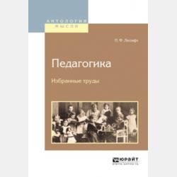 Разведение и селекция сельскохозяйственных животных - Л. А. Танана - скачать бесплатно
