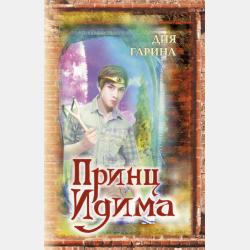 Земледелие. Практикум - М. А. Глухих - скачать бесплатно