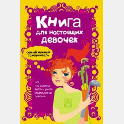 Подушка, перышки и дивный зимний сон - Ольга Манс - скачать бесплатно
