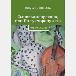Патологическая физиология животных. Практикум - Г. И. Пронина - скачать бесплатно