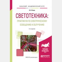 Большая энциклопедия дошкольника - Е. В. Карпенко - скачать бесплатно