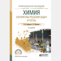 Ветеринарное предпринимательство - И. Н. Никитин - скачать бесплатно