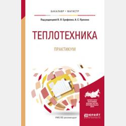 Занимательная арифметика. Загадки и диковинки в мире чисел - Яков Перельман - скачать бесплатно