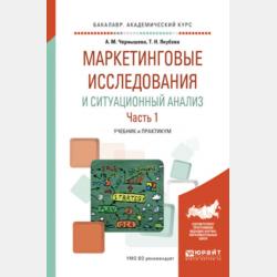 Три века русской философии. XVIII век - Борис Владимирович Емельянов - скачать бесплатно