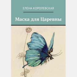 Параллельный перенос вектора. Критика - Петр Путенихин - скачать бесплатно