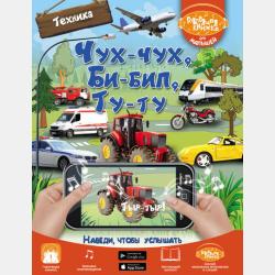 Основы современной шрифтовой культуры. Практикум 2-е изд. Учебник и практикум для вузов - Ирина Витальевна Воронова - скачать бесплатно