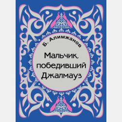 Древний Египет - Илья Носырев - скачать бесплатно