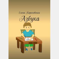 Дифференциальная психофизиология. Индивидуальные особенности строения и функций мозга и их отражение в психических процессах и состояниях - Ольга Разумникова - скачать бесплатно