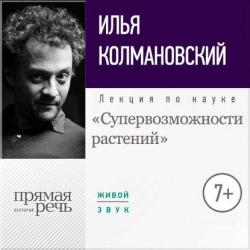 Аудиокнига Почему так много «почему». Сказки о природе (Юрий Дружков) - скачать бесплатно
