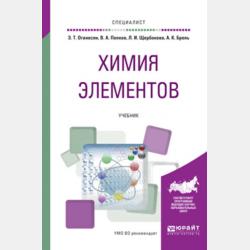 Основы теории национальной безопасности 3-е изд. Учебник для СПО - Ирина Борисовна Кардашова - скачать бесплатно