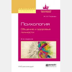 Курс общей лингвистики - Александр Михайлович Сухотин - скачать бесплатно