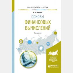 Патофизиология. Иммунология. Тесты. Учебное пособие для вузов - Владимир Терентьевич Долгих - скачать бесплатно