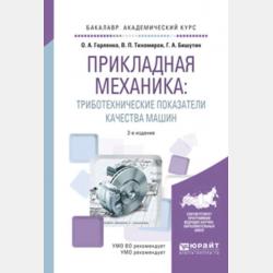 Русский язык. Краткий справочник для подготовки к ОГЭ и ЕГЭ - И. В. Текучёва - скачать бесплатно